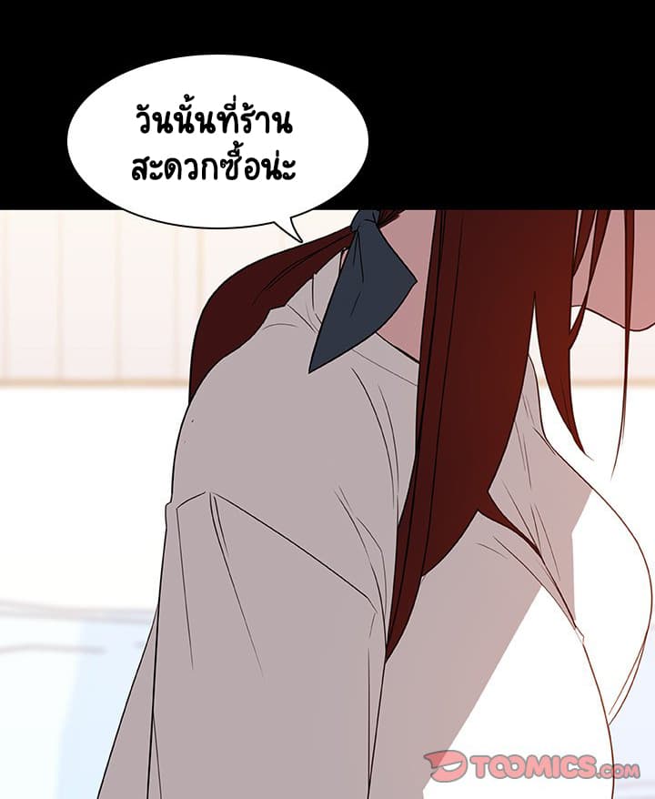 Fallen Flower ตอนที่ 9 แปลไทย รูปที่ 140