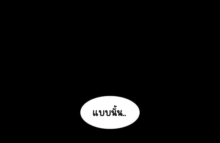 Fallen Flower ตอนที่ 9 แปลไทย รูปที่ 146