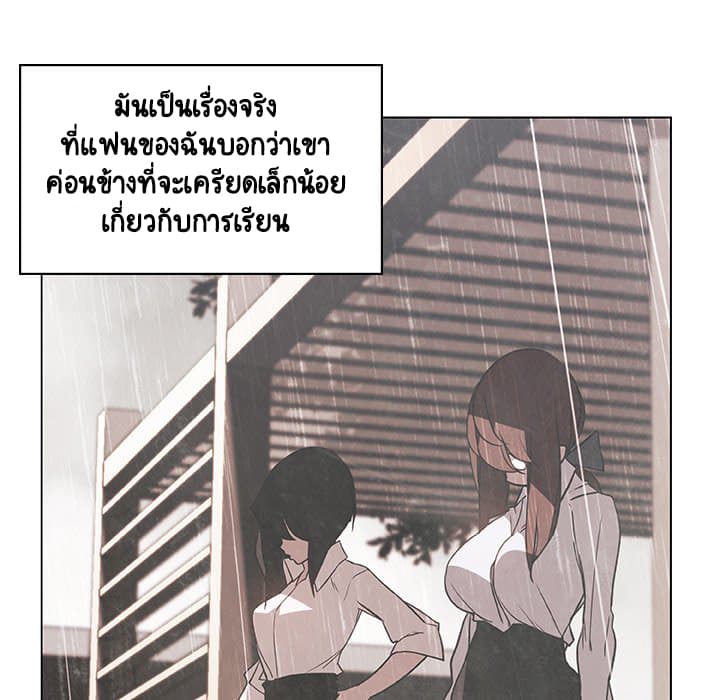 Fallen Flower ตอนที่ 9 แปลไทย รูปที่ 24