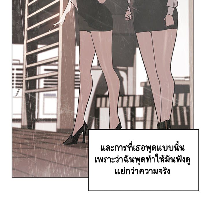 Fallen Flower ตอนที่ 9 แปลไทย รูปที่ 25