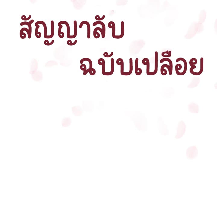 Fallen Flower ตอนที่ 9 แปลไทย รูปที่ 32