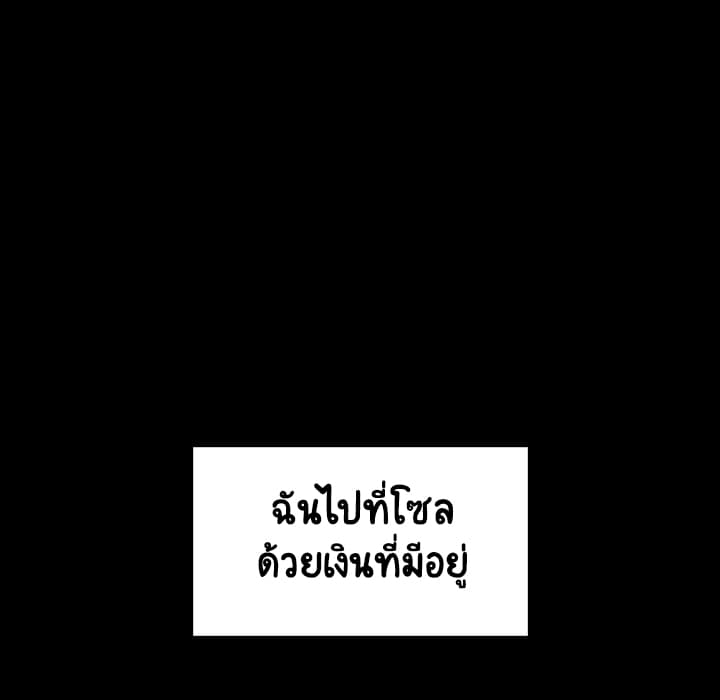 Fallen Flower ตอนที่ 9 แปลไทย รูปที่ 48