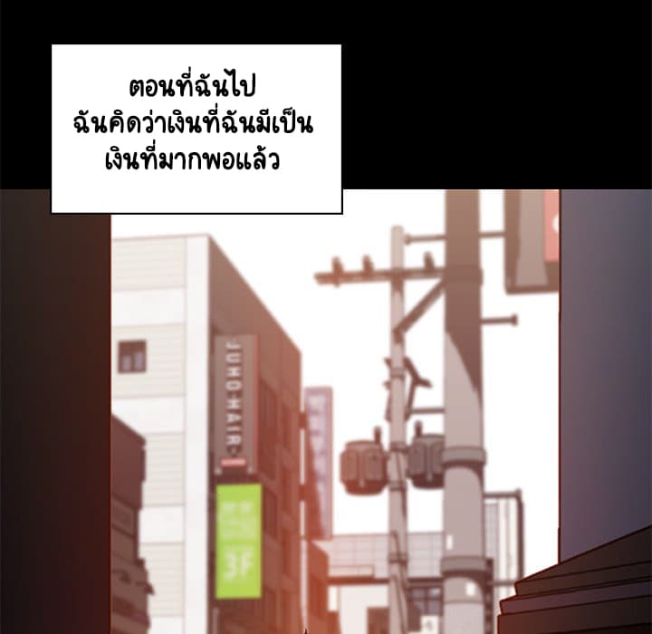 Fallen Flower ตอนที่ 9 แปลไทย รูปที่ 51