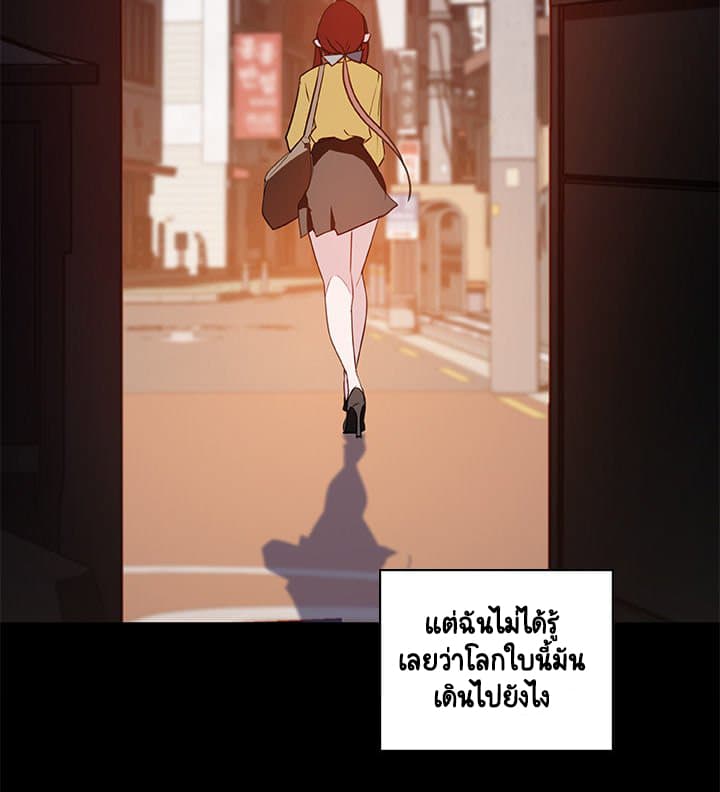 Fallen Flower ตอนที่ 9 แปลไทย รูปที่ 52