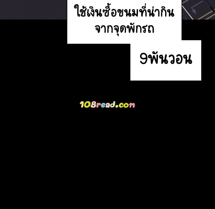 Fallen Flower ตอนที่ 9 แปลไทย รูปที่ 56