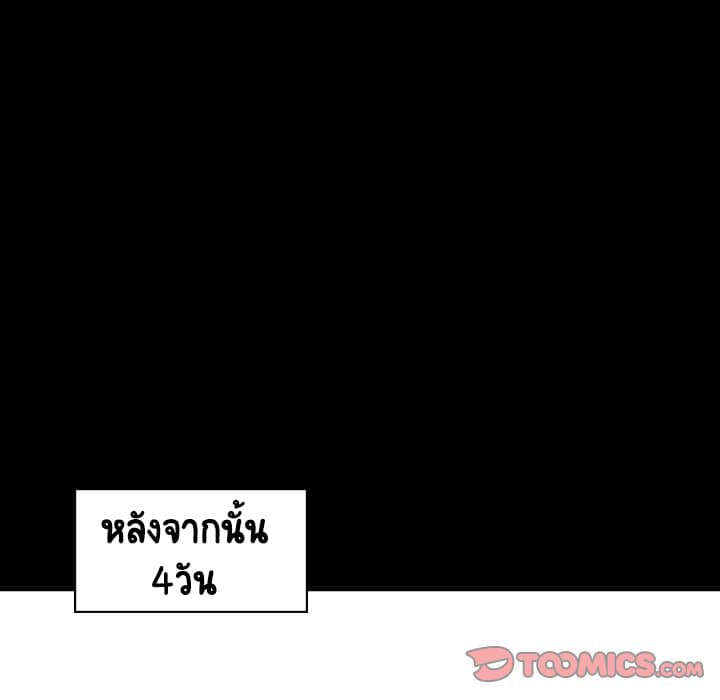 Fallen Flower ตอนที่ 9 แปลไทย รูปที่ 60