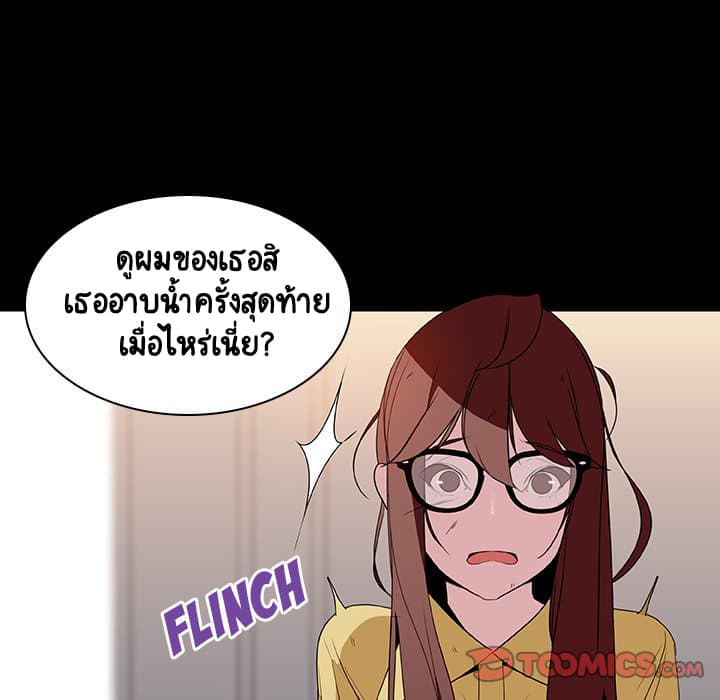 Fallen Flower ตอนที่ 9 แปลไทย รูปที่ 76