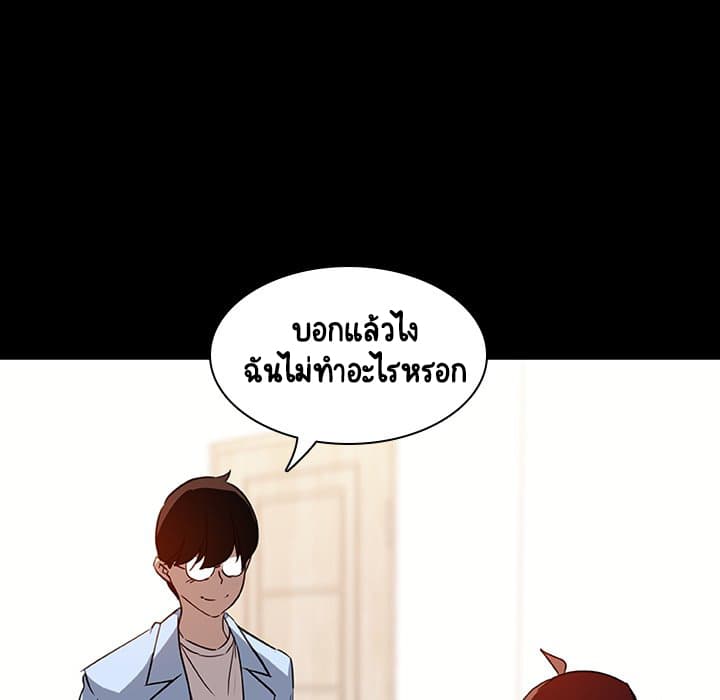 Fallen Flower ตอนที่ 9 แปลไทย รูปที่ 78