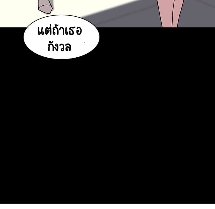 Fallen Flower ตอนที่ 9 แปลไทย รูปที่ 80