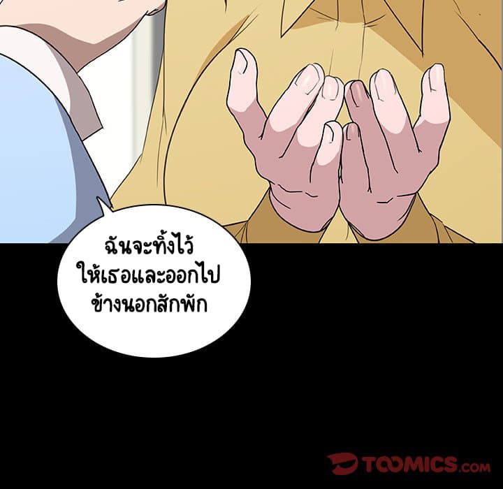 Fallen Flower ตอนที่ 9 แปลไทย รูปที่ 84