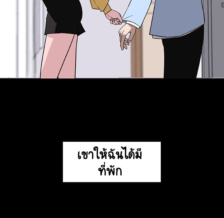 Fallen Flower ตอนที่ 9 แปลไทย รูปที่ 99