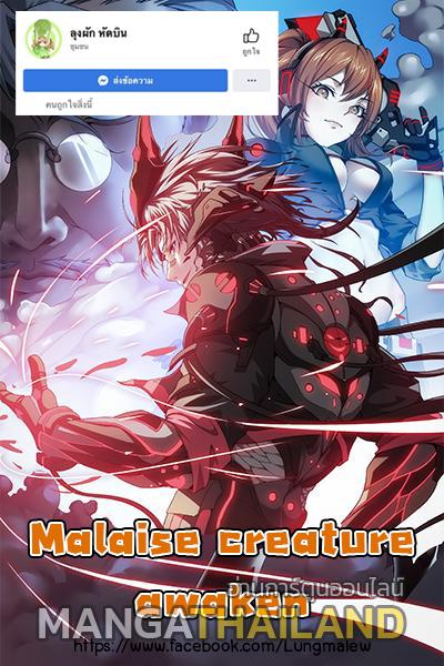 Fight Lass: Awakening ตอนที่ 1 แปลไทย รูปที่ 1