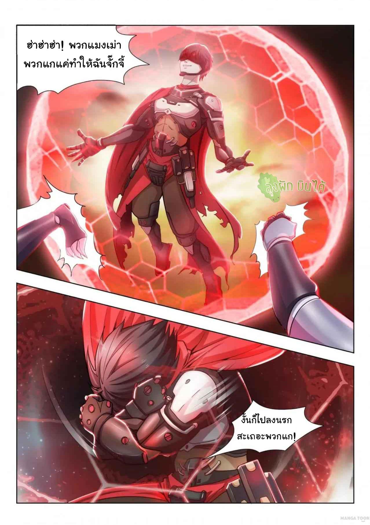 Fight Lass: Awakening ตอนที่ 1 แปลไทย รูปที่ 10