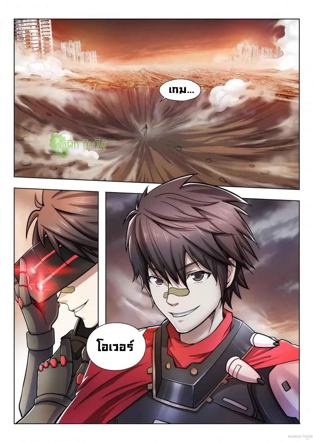 Fight Lass: Awakening ตอนที่ 1 แปลไทย รูปที่ 12