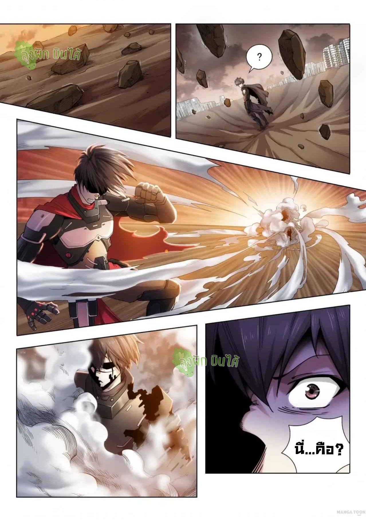 Fight Lass: Awakening ตอนที่ 1 แปลไทย รูปที่ 13