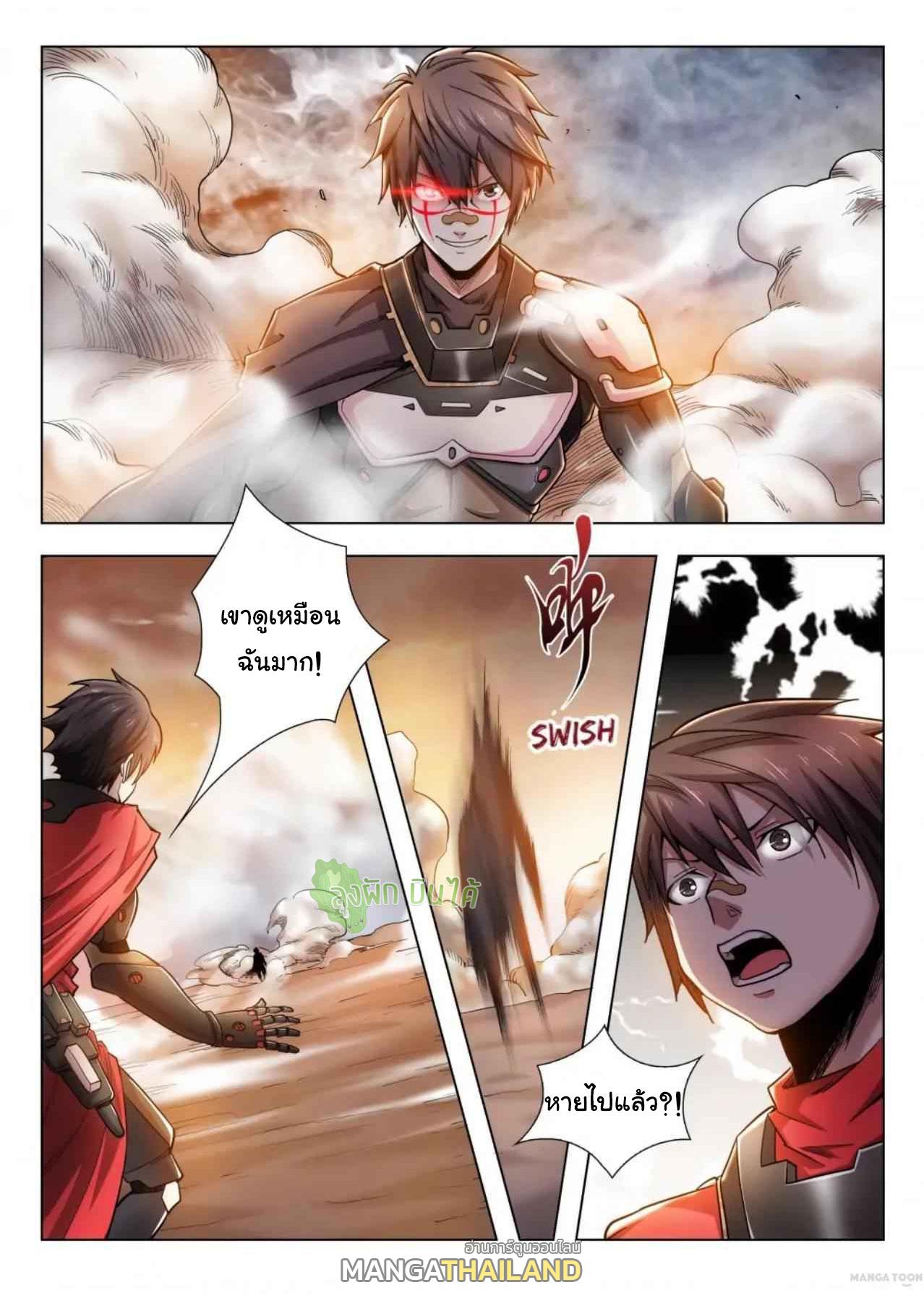 Fight Lass: Awakening ตอนที่ 1 แปลไทย รูปที่ 14