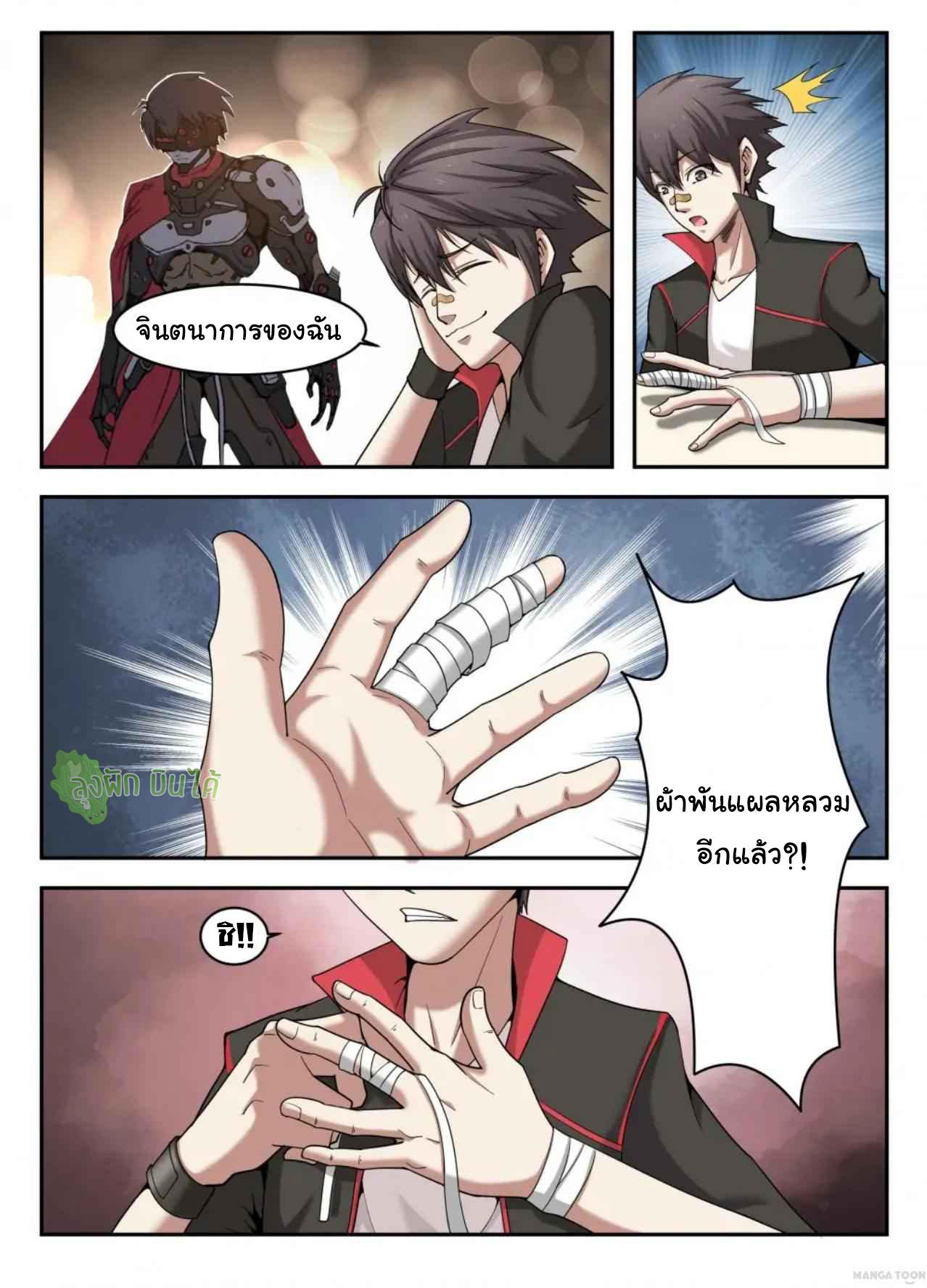 Fight Lass: Awakening ตอนที่ 1 แปลไทย รูปที่ 17