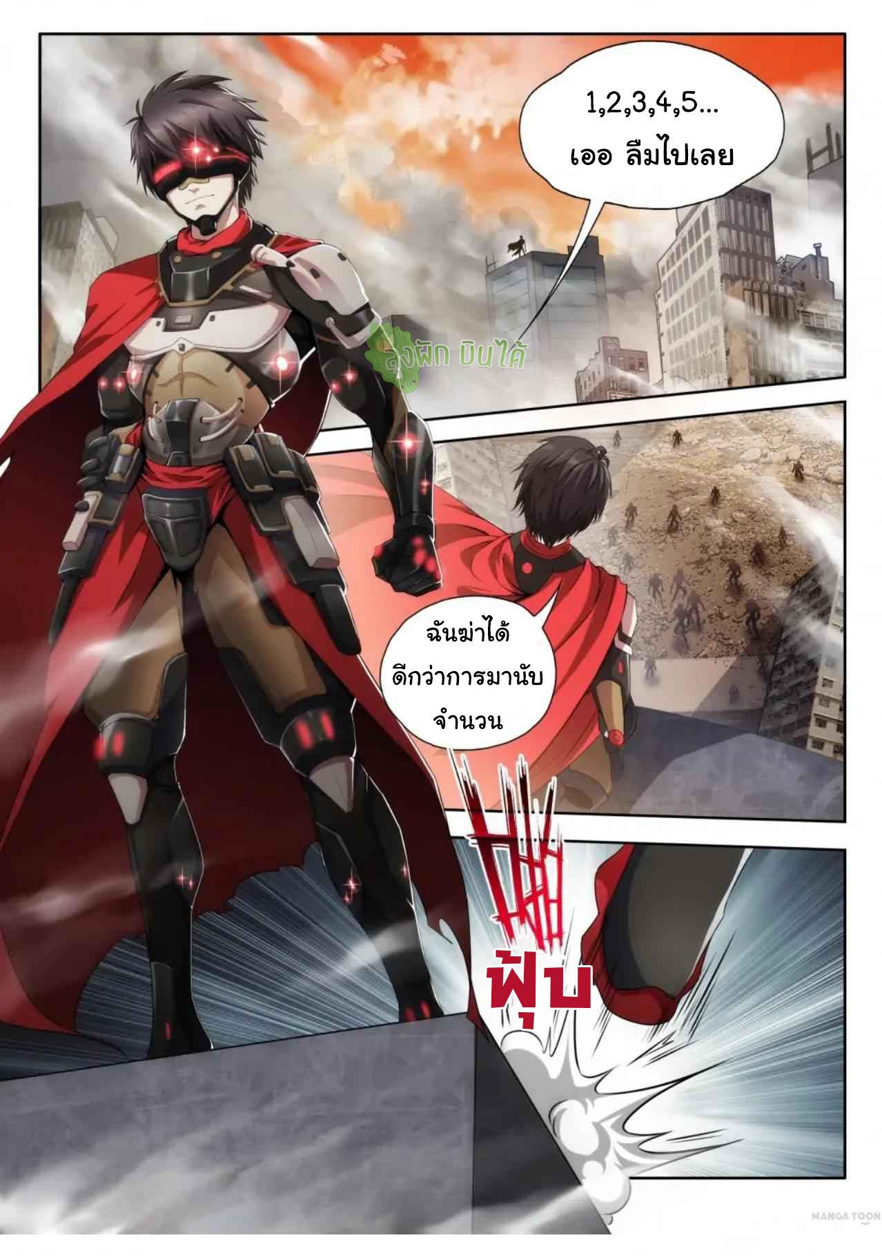 Fight Lass: Awakening ตอนที่ 1 แปลไทย รูปที่ 2