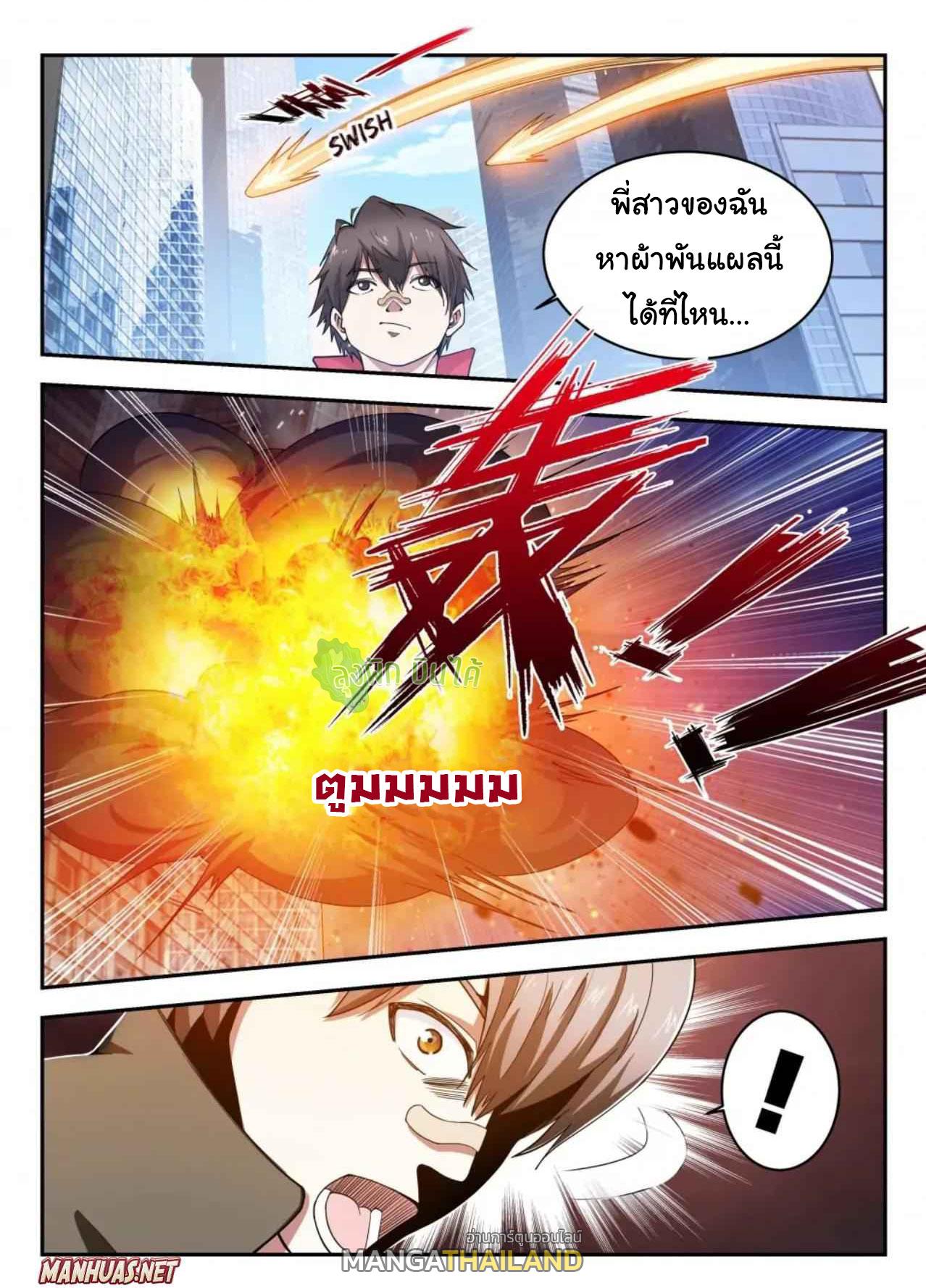 Fight Lass: Awakening ตอนที่ 1 แปลไทย รูปที่ 20