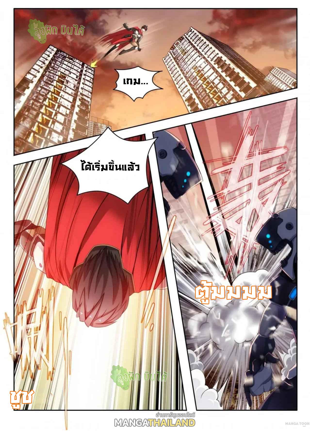 Fight Lass: Awakening ตอนที่ 1 แปลไทย รูปที่ 3