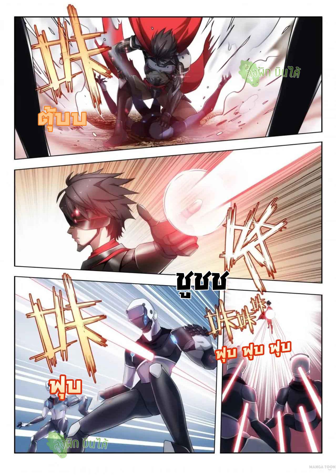 Fight Lass: Awakening ตอนที่ 1 แปลไทย รูปที่ 4