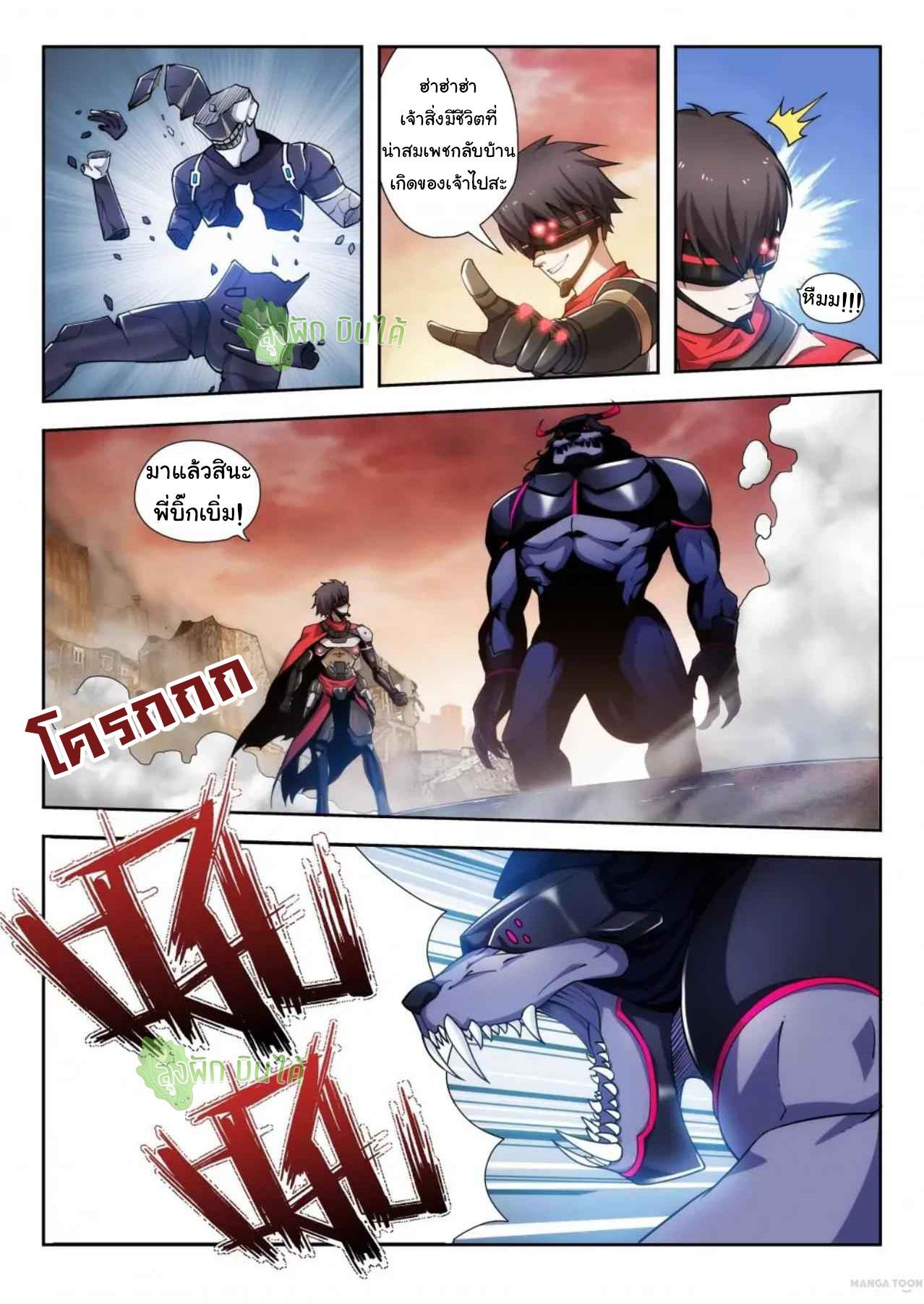 Fight Lass: Awakening ตอนที่ 1 แปลไทย รูปที่ 5