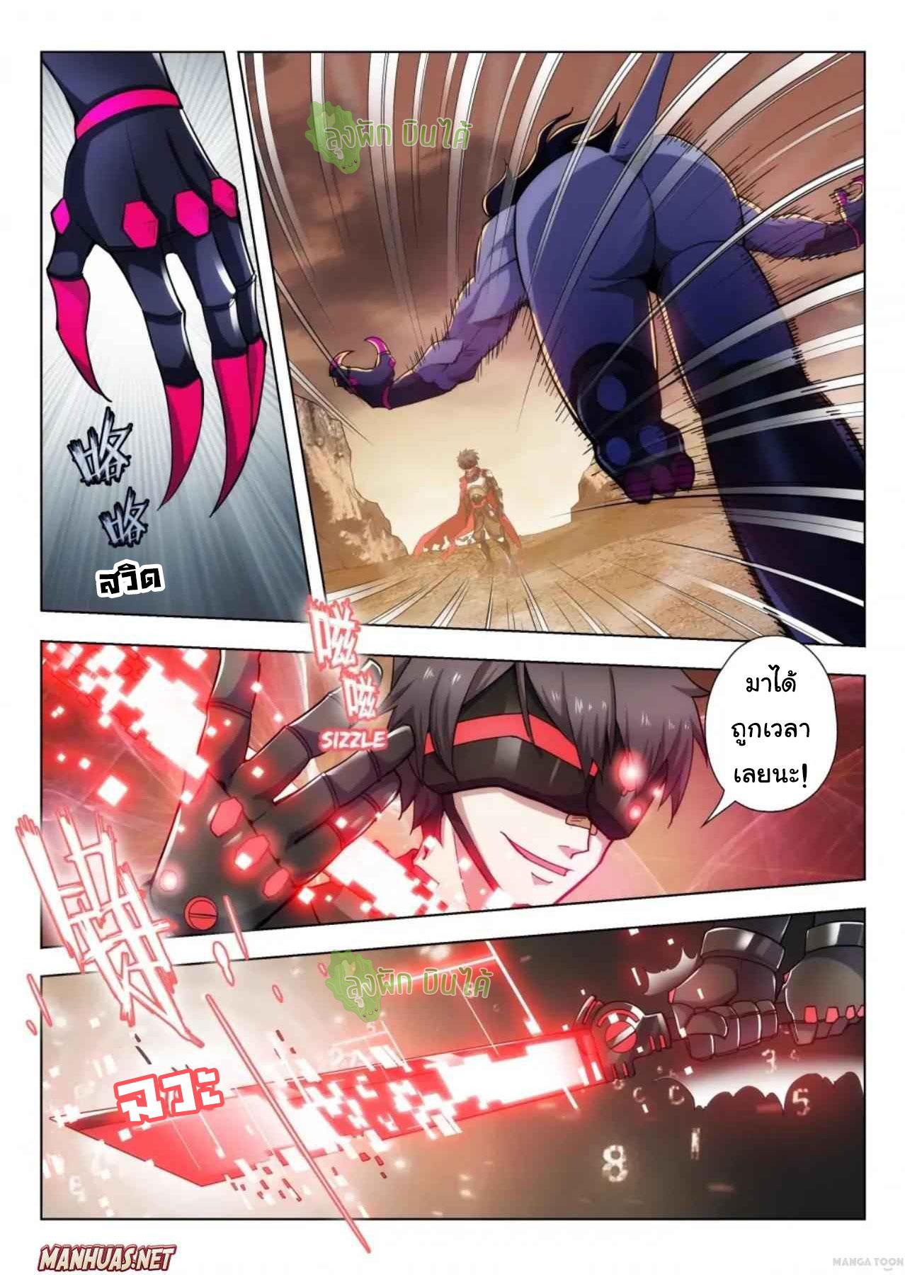 Fight Lass: Awakening ตอนที่ 1 แปลไทย รูปที่ 6
