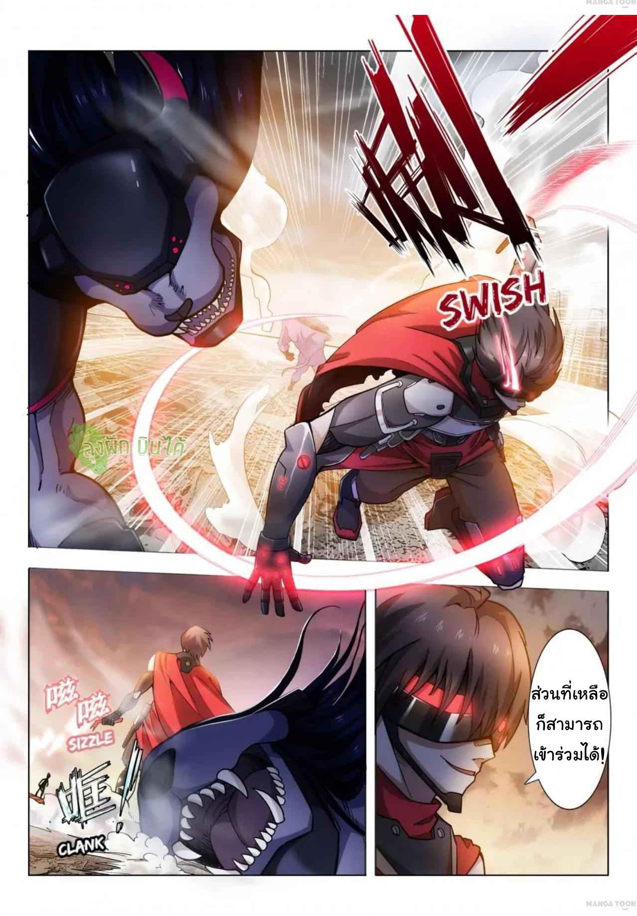 Fight Lass: Awakening ตอนที่ 1 แปลไทย รูปที่ 8
