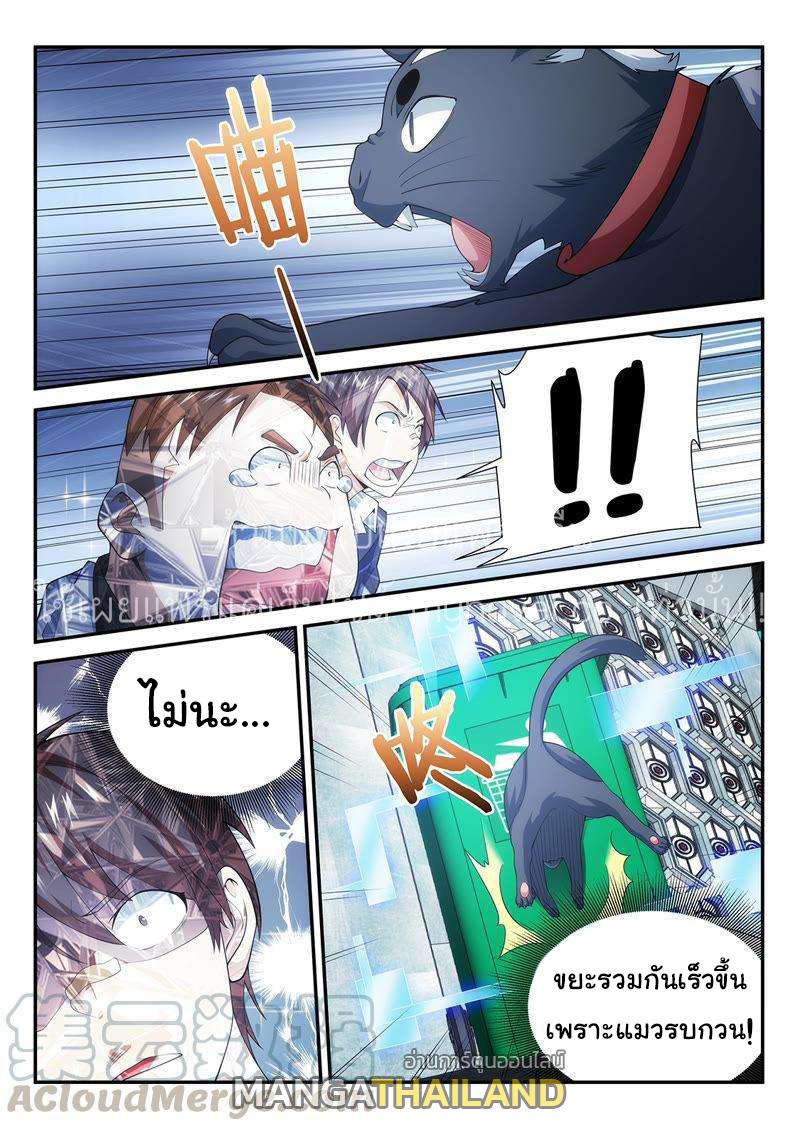Fight Lass: Awakening ตอนที่ 100 แปลไทย รูปที่ 1