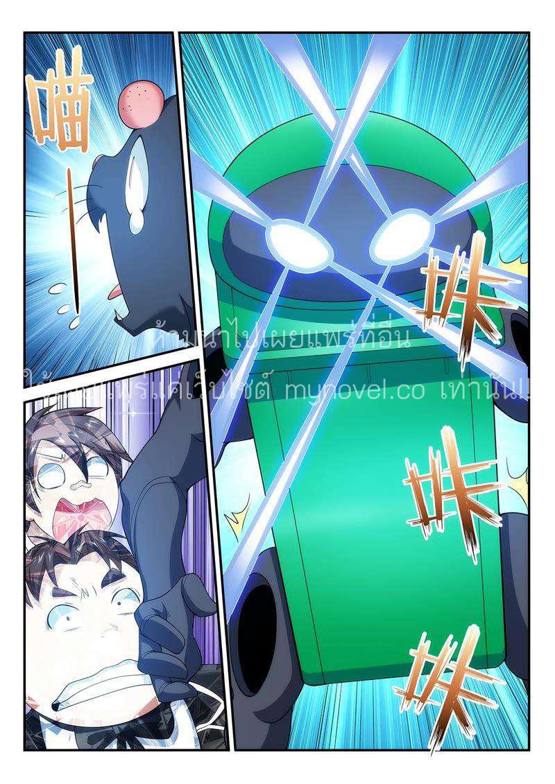 Fight Lass: Awakening ตอนที่ 100 แปลไทย รูปที่ 2