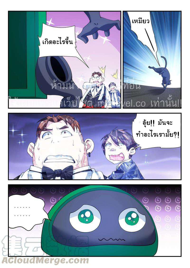 Fight Lass: Awakening ตอนที่ 100 แปลไทย รูปที่ 3