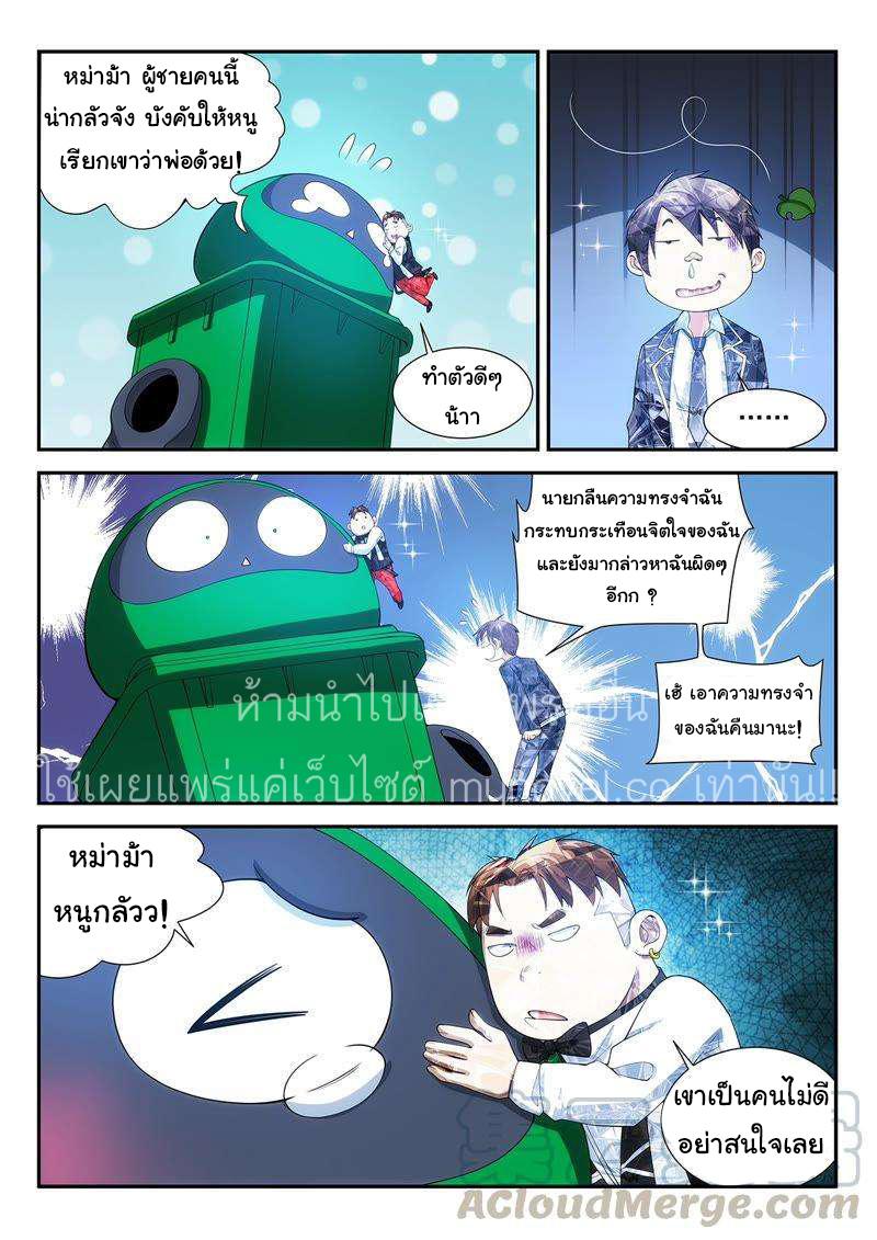 Fight Lass: Awakening ตอนที่ 100 แปลไทย รูปที่ 7