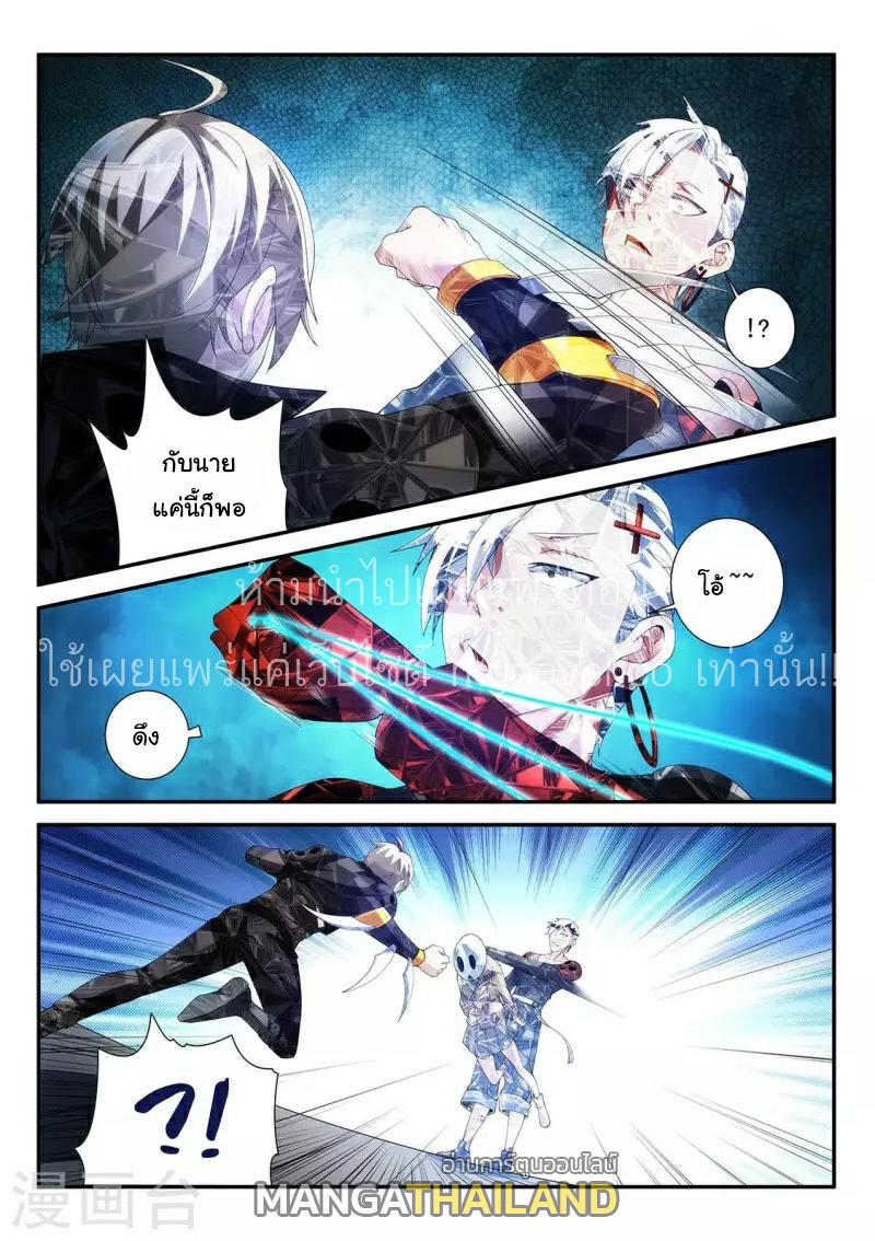 Fight Lass: Awakening ตอนที่ 104 แปลไทย รูปที่ 1