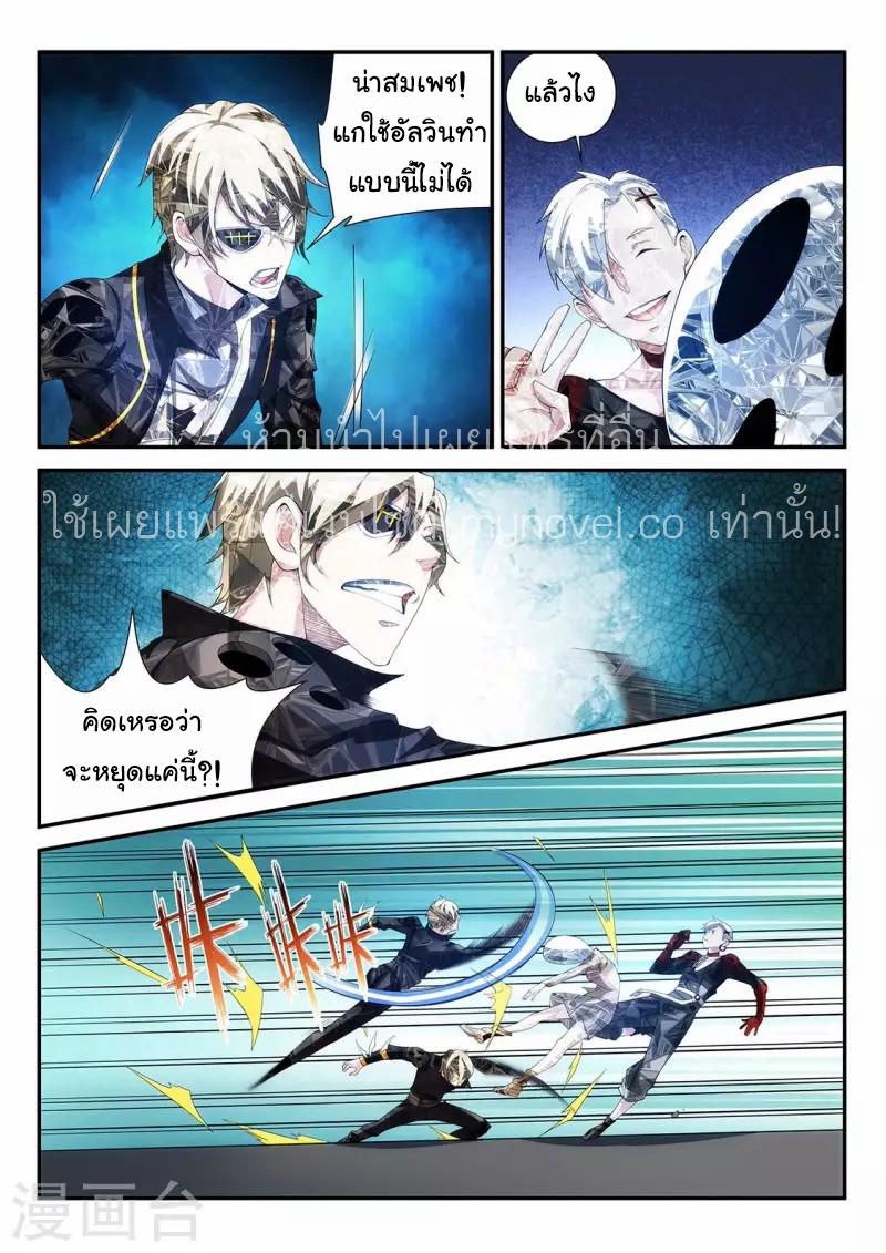 Fight Lass: Awakening ตอนที่ 104 แปลไทย รูปที่ 2