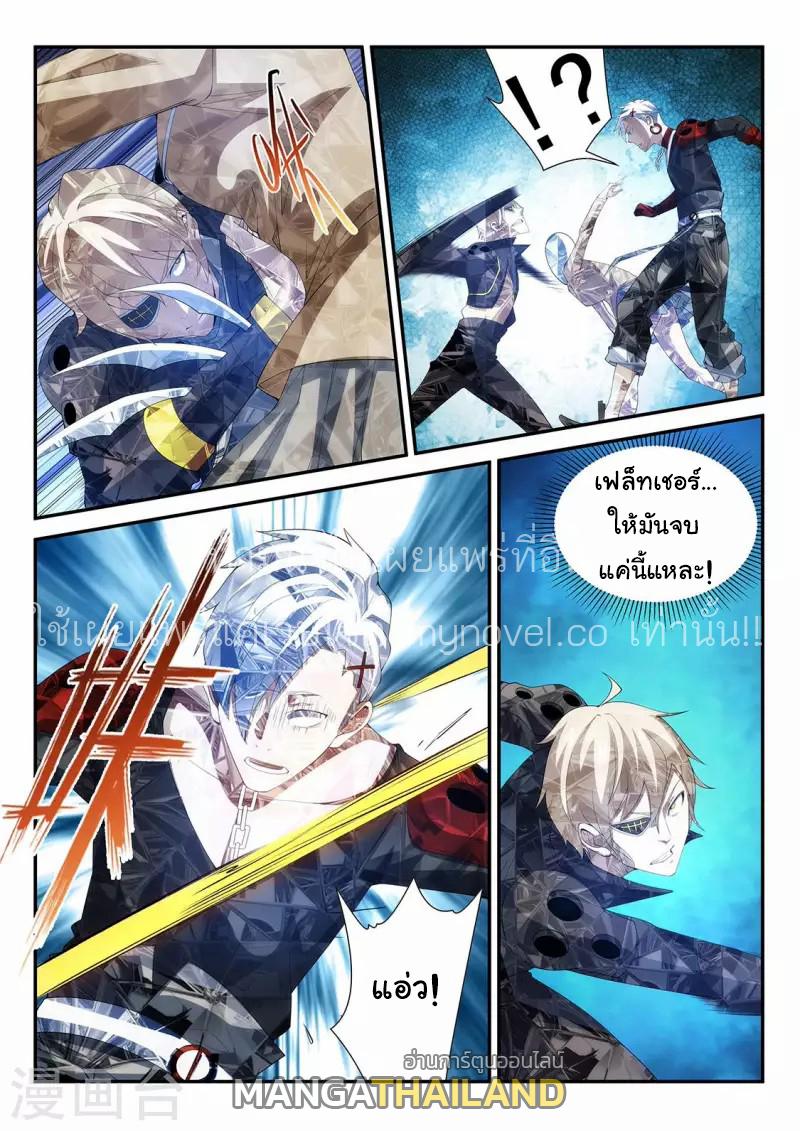 Fight Lass: Awakening ตอนที่ 104 แปลไทย รูปที่ 3