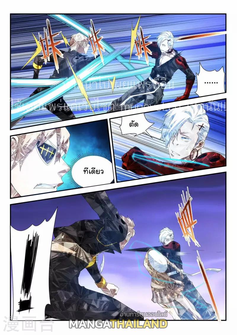 Fight Lass: Awakening ตอนที่ 104 แปลไทย รูปที่ 4