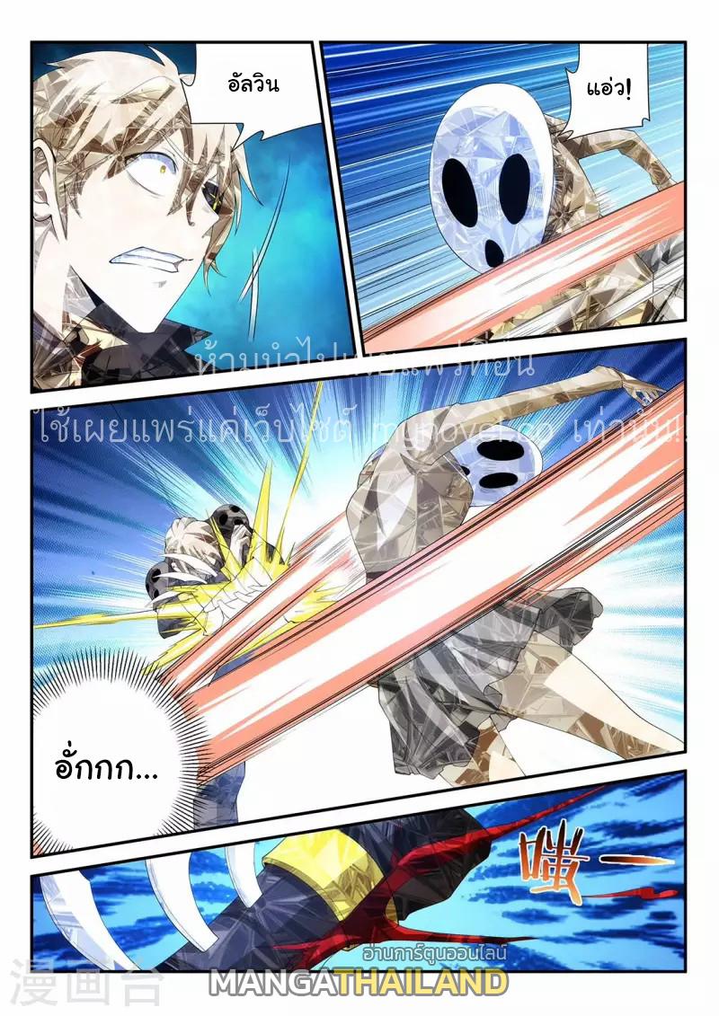 Fight Lass: Awakening ตอนที่ 104 แปลไทย รูปที่ 5