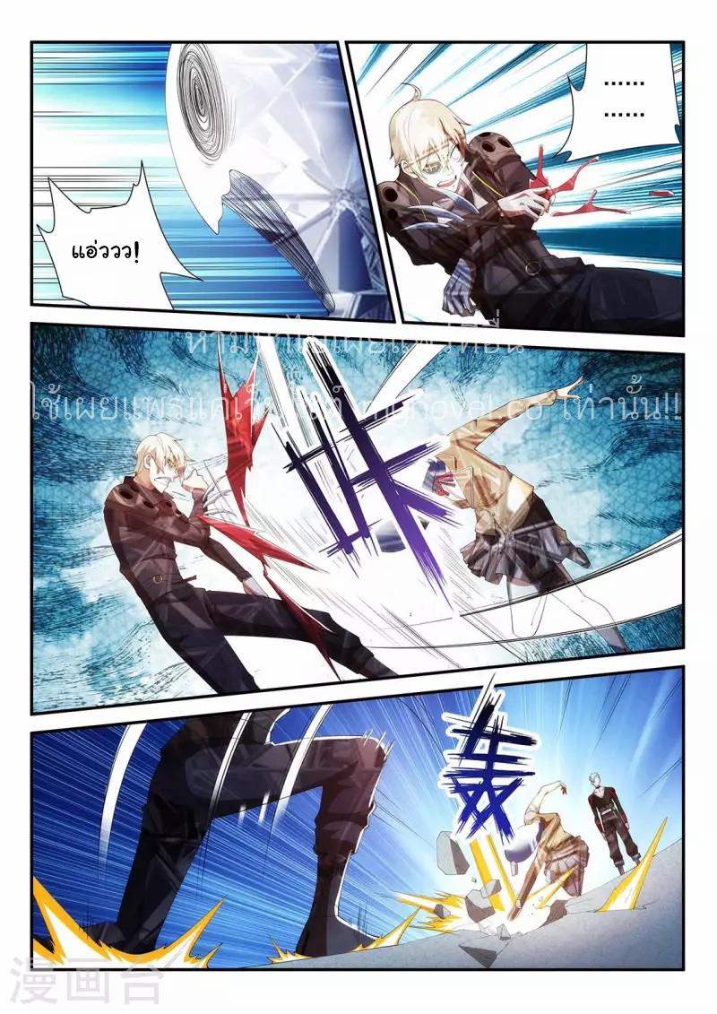 Fight Lass: Awakening ตอนที่ 104 แปลไทย รูปที่ 6