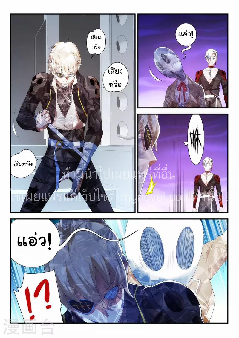Fight Lass: Awakening ตอนที่ 104 แปลไทย รูปที่ 7