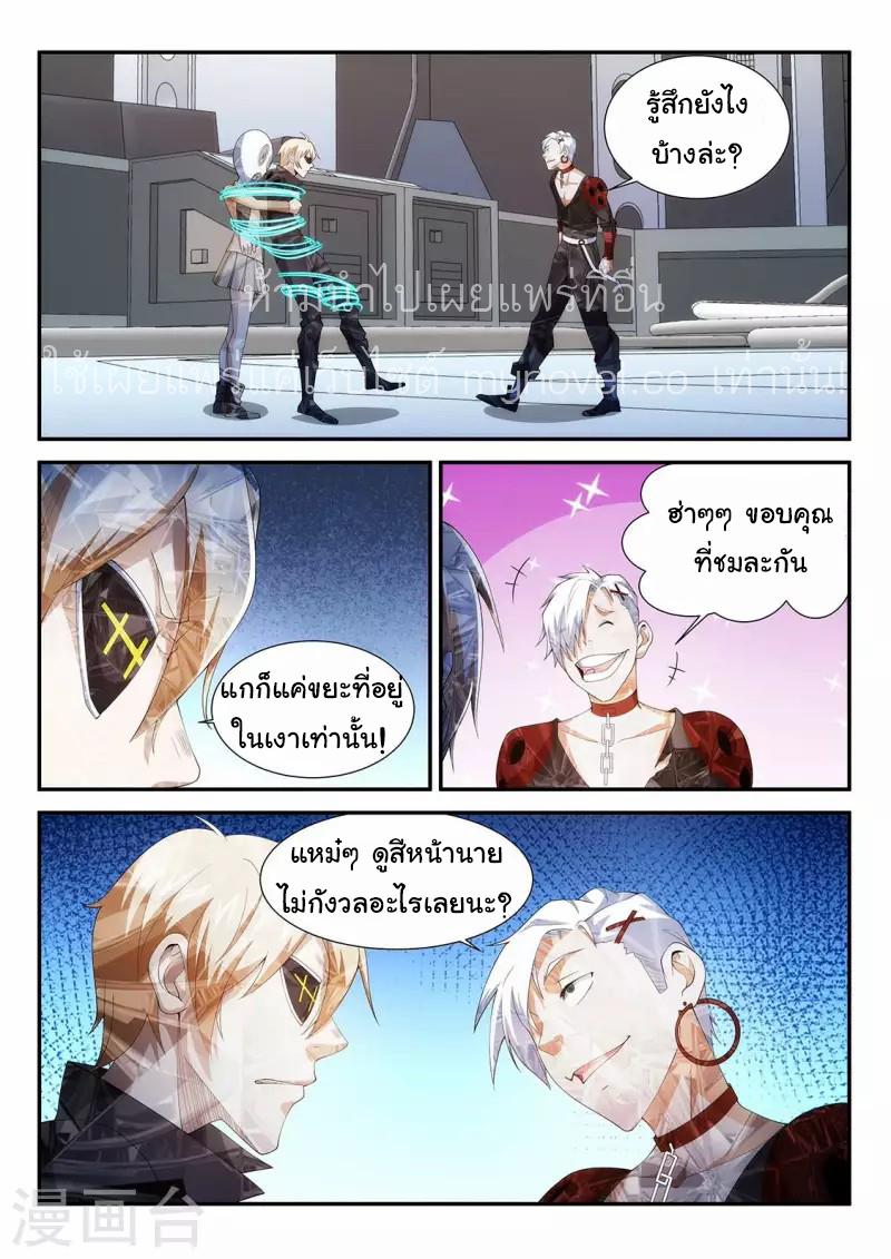 Fight Lass: Awakening ตอนที่ 104 แปลไทย รูปที่ 9