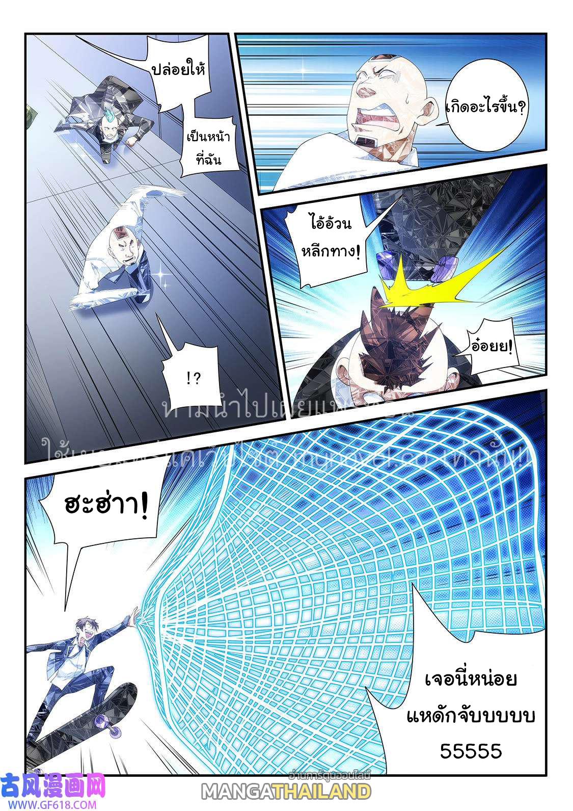 Fight Lass: Awakening ตอนที่ 105 แปลไทย รูปที่ 10