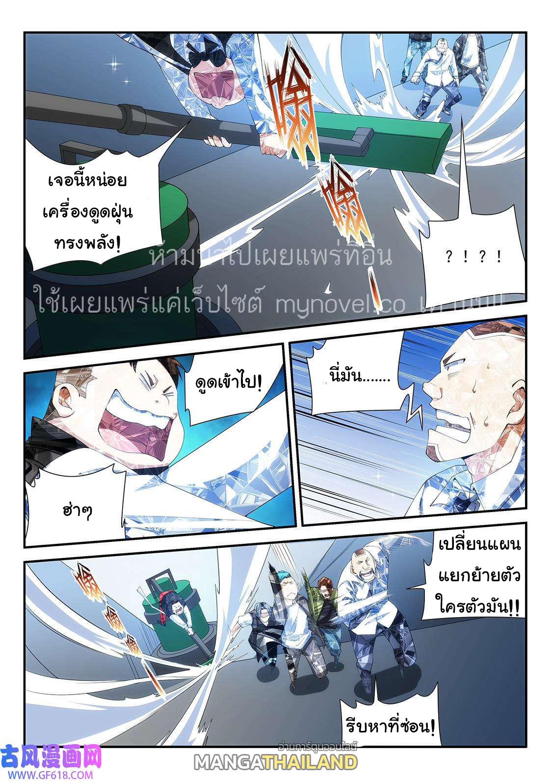 Fight Lass: Awakening ตอนที่ 105 แปลไทย รูปที่ 9