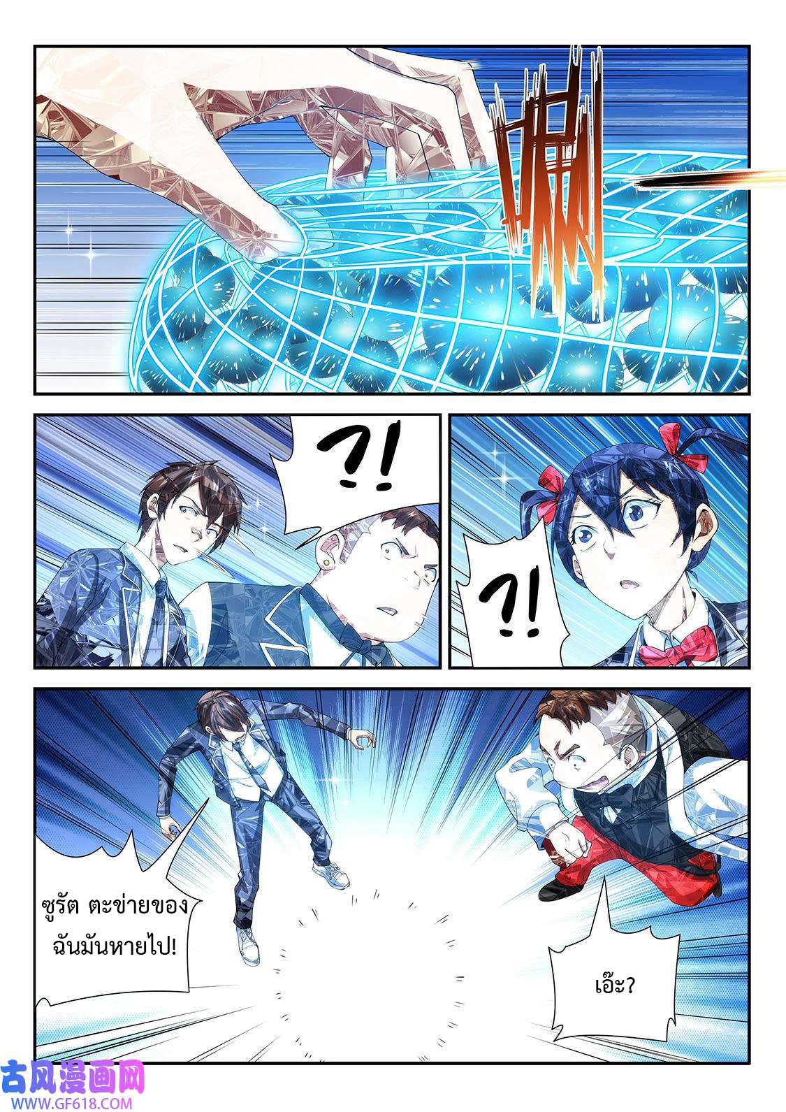 Fight Lass: Awakening ตอนที่ 107 แปลไทย รูปที่ 2