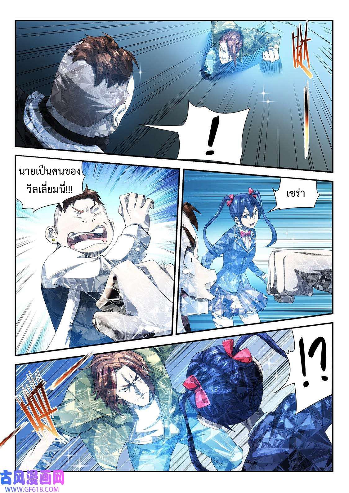 Fight Lass: Awakening ตอนที่ 107 แปลไทย รูปที่ 4