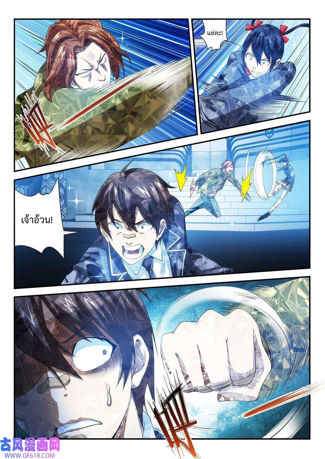 Fight Lass: Awakening ตอนที่ 107 แปลไทย รูปที่ 5