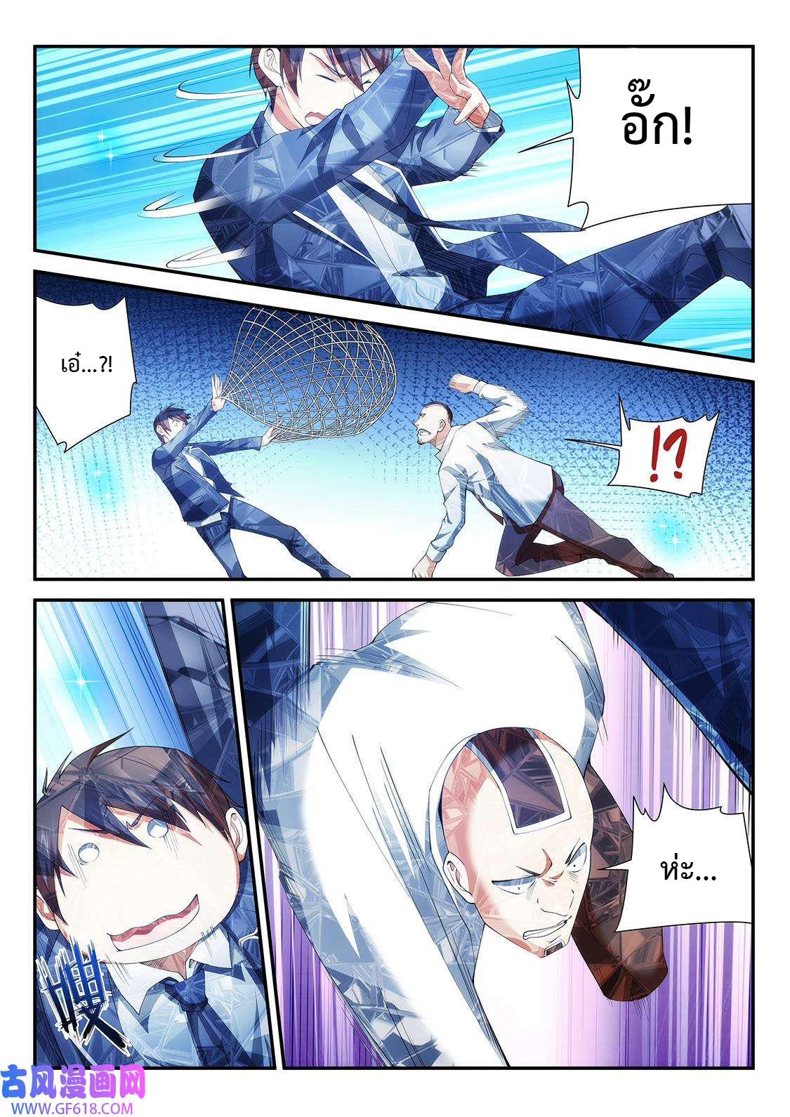 Fight Lass: Awakening ตอนที่ 107 แปลไทย รูปที่ 7