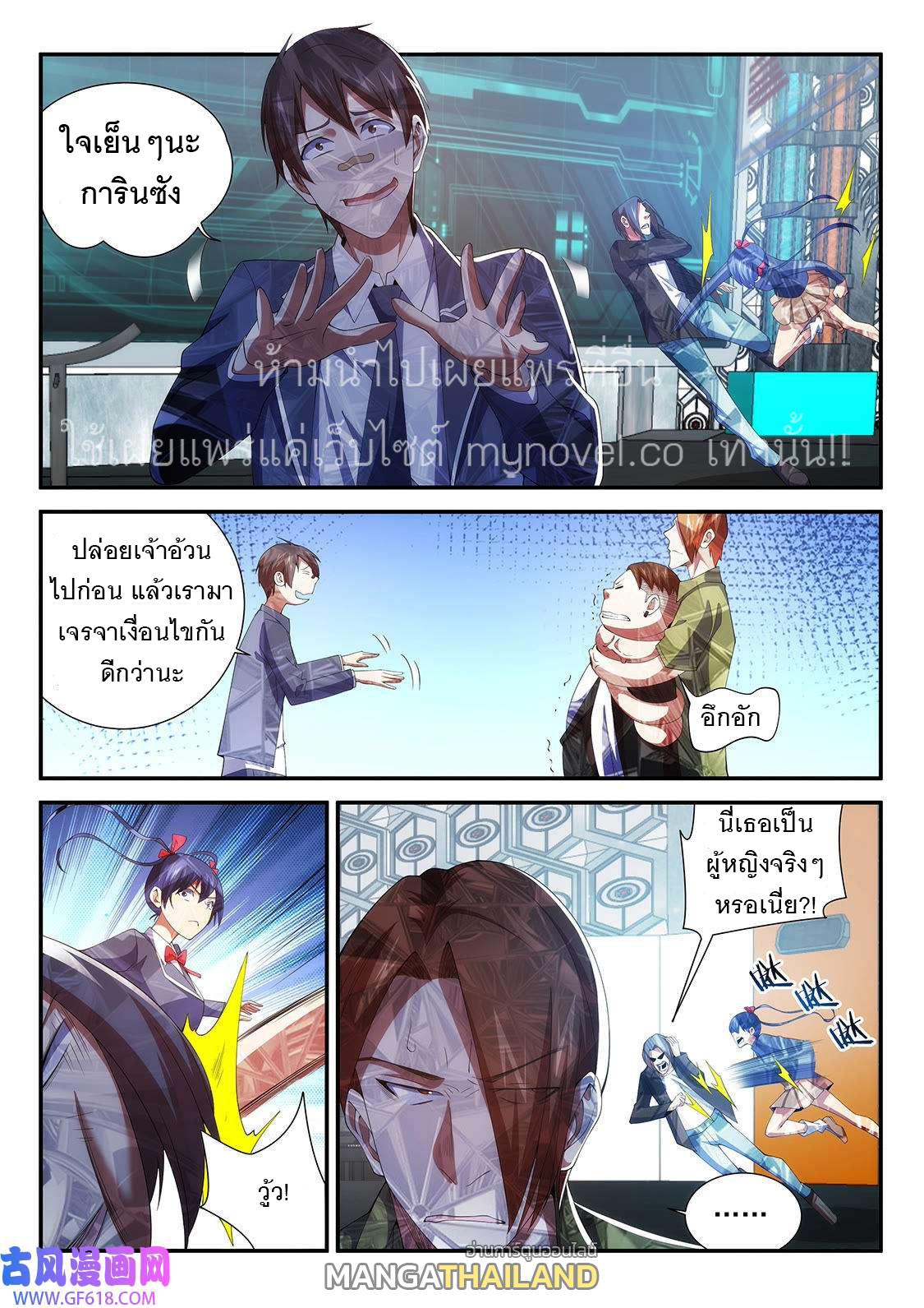 Fight Lass: Awakening ตอนที่ 109 แปลไทย รูปที่ 1