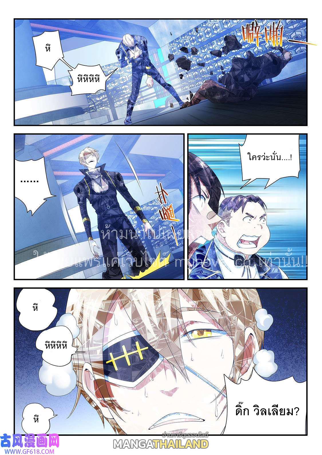 Fight Lass: Awakening ตอนที่ 109 แปลไทย รูปที่ 10