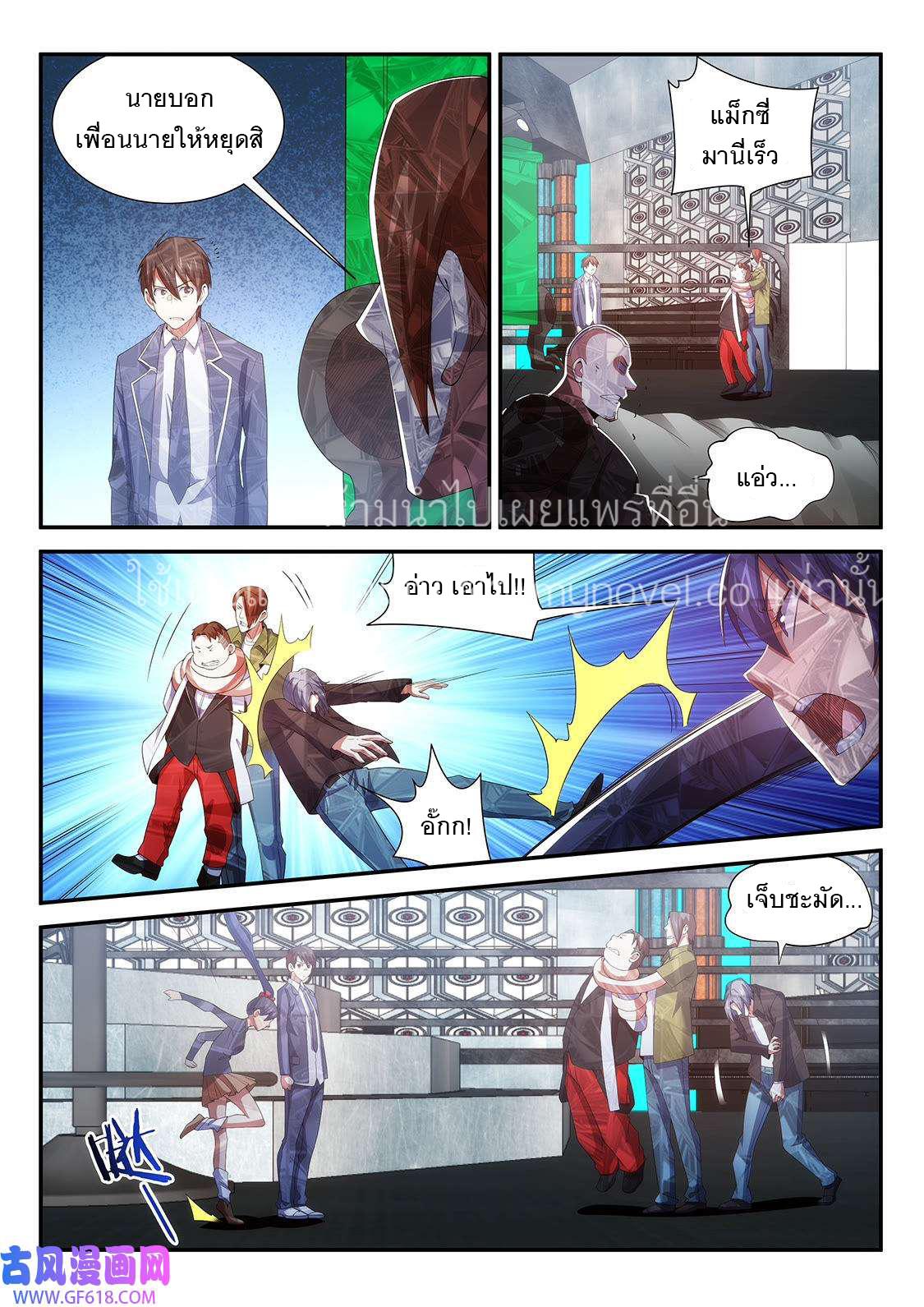Fight Lass: Awakening ตอนที่ 109 แปลไทย รูปที่ 2
