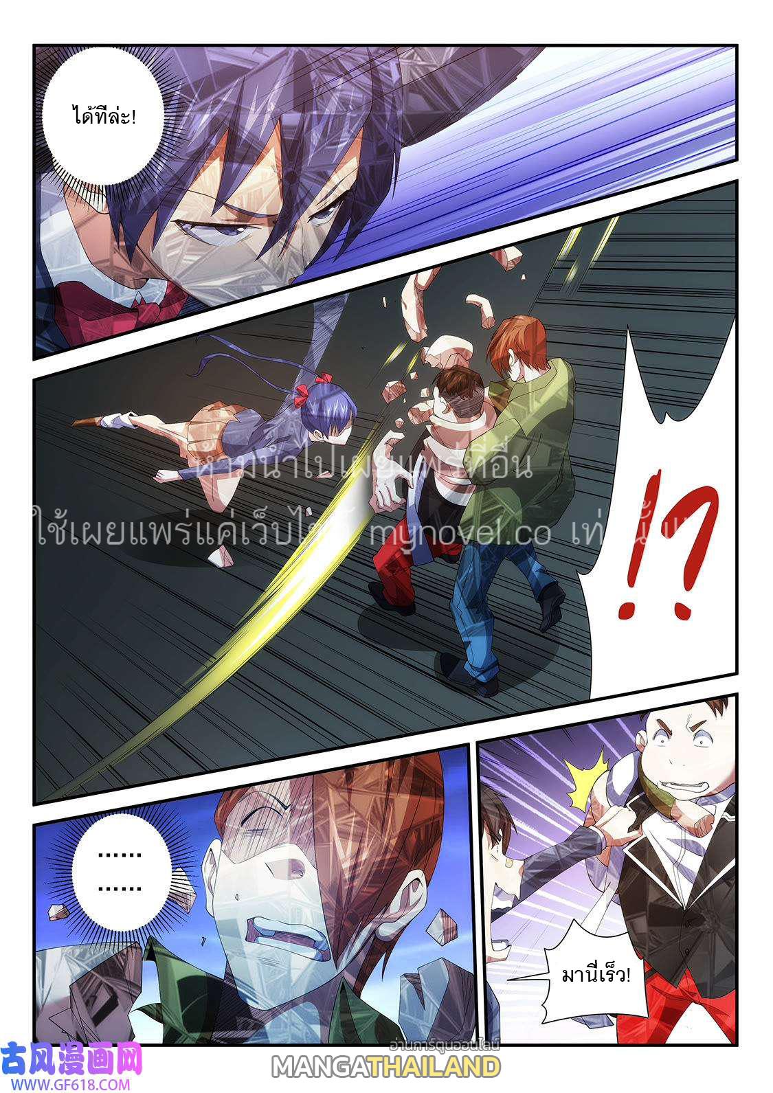 Fight Lass: Awakening ตอนที่ 109 แปลไทย รูปที่ 5